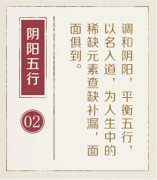 韩城起名流程二